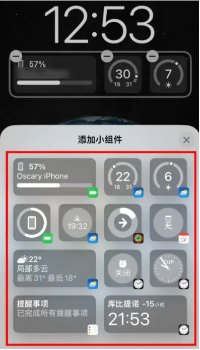 隆昌苹果手机维修分享iOS16锁屏小组件添加教程 