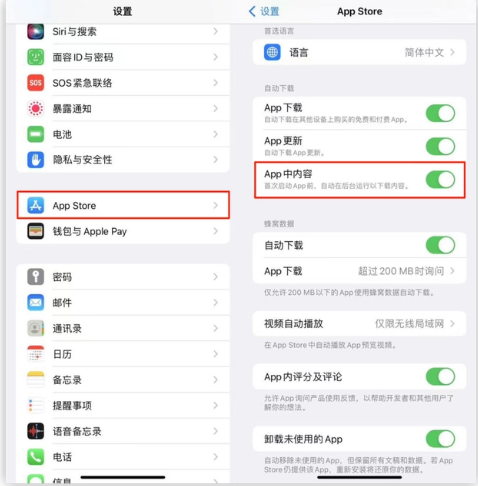 隆昌苹果手机维修分享iOS 16.1 beta3新增的自动下载 App功能有什么用 