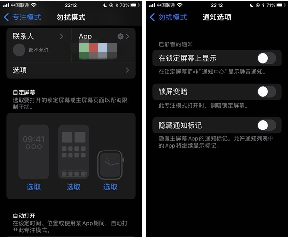 隆昌苹果14维修分享苹果 iPhone 14 Pro / Max 启用黑白 AOD 全天候显示方法教程 