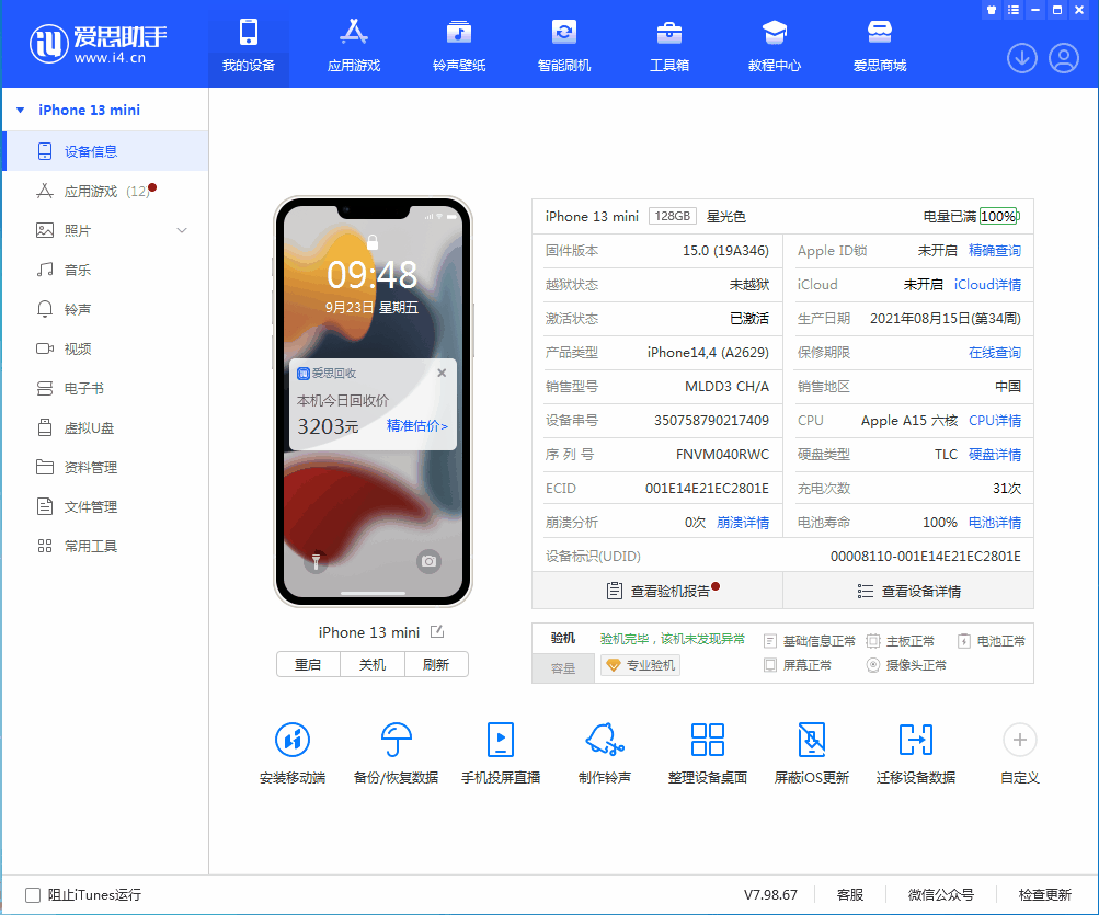 隆昌苹果手机维修分享iOS 16.0.2值得升级吗 
