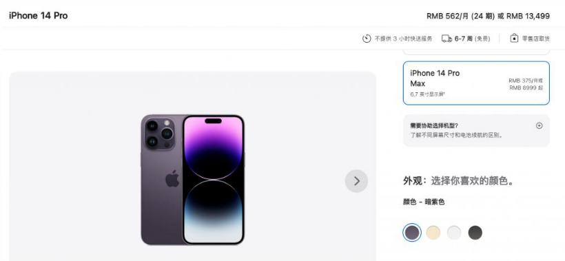 隆昌苹果14维修分享iPhone14 Pro有哪些优点 