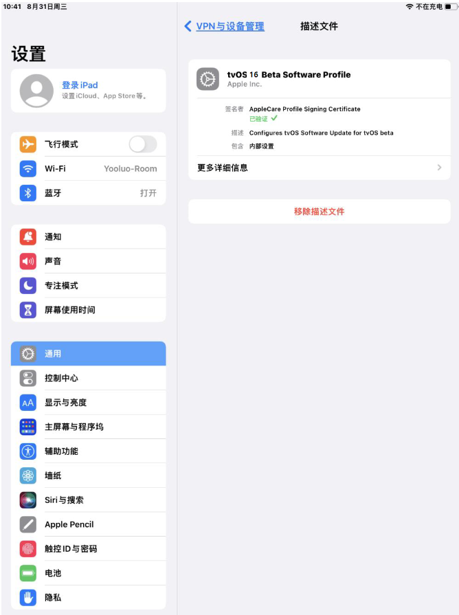 隆昌苹果手机维修分享iOS 16 测试版如何升级iOS 16正式版 