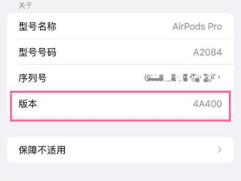 隆昌苹果手机维修分享AirPods pro固件安装方法 