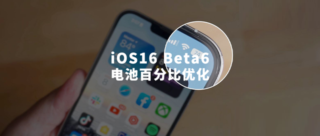隆昌苹果手机维修分享iOS 16 Beta 6值得升级吗 