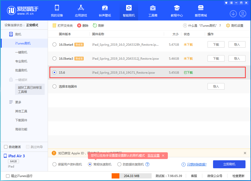隆昌苹果手机维修分享iOS15.5验证通道关闭，升级iOS16后还可以降级吗 