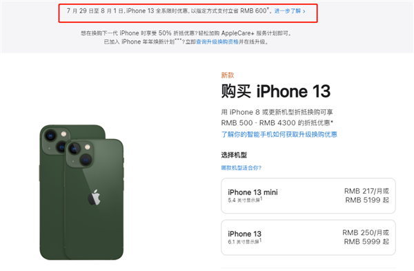 隆昌苹果13维修分享现在买iPhone 13划算吗 