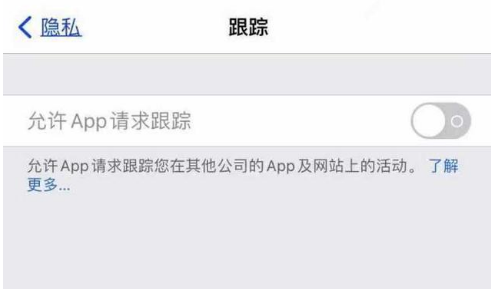 隆昌苹果13维修分享使用iPhone13时如何保护自己的隐私 