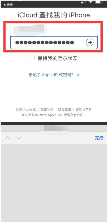 隆昌苹果13维修分享丢失的iPhone13关机后可以查看定位吗 