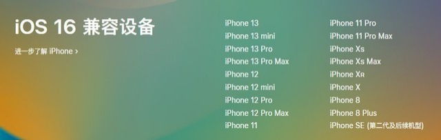 隆昌苹果手机维修分享iOS 16为什么要抛弃iPhone 7 