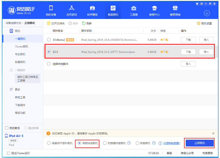 隆昌苹果手机维修分享iOS 16降级iOS 15.5方法教程 