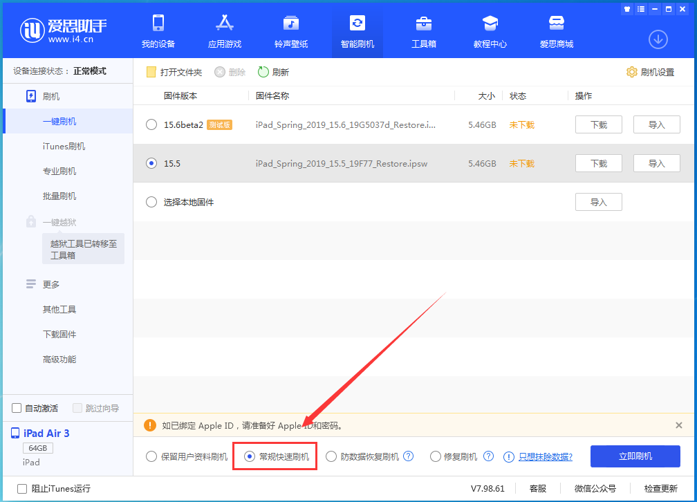 隆昌苹果手机维修分享iOS 16续航怎么样 