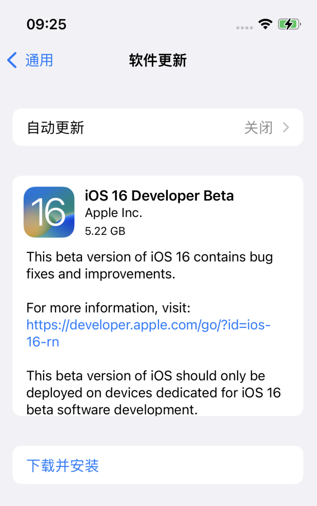 隆昌苹果手机维修分享iOS 16测试版值得升级吗 