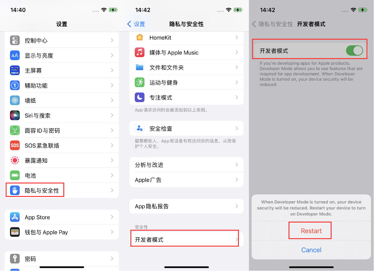 隆昌苹果手机维修分享iOS 16新增的开发者模式有什么用 