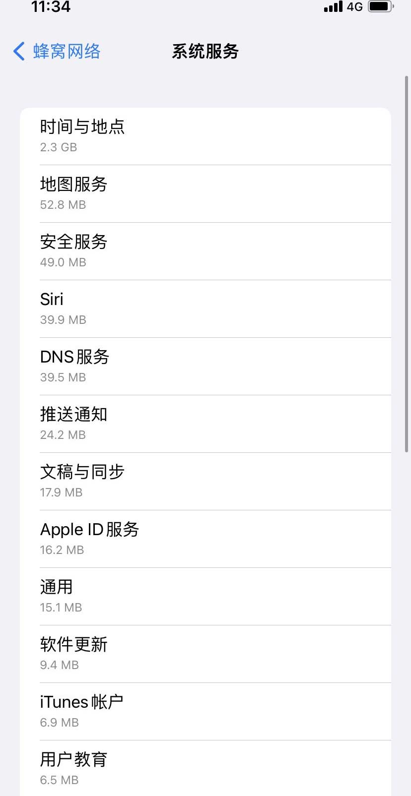 隆昌苹果手机维修分享iOS 15.5偷跑流量解决办法 