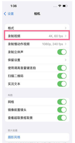 隆昌苹果13维修分享iPhone13怎么打开HDR视频 