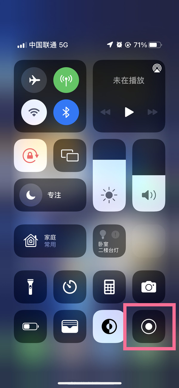 隆昌苹果13维修分享iPhone 13屏幕录制方法教程 