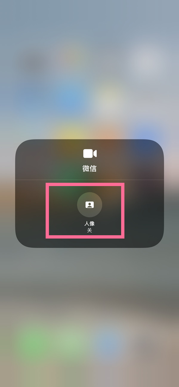 隆昌苹果13维修分享iPhone 13微信视频有美颜吗 