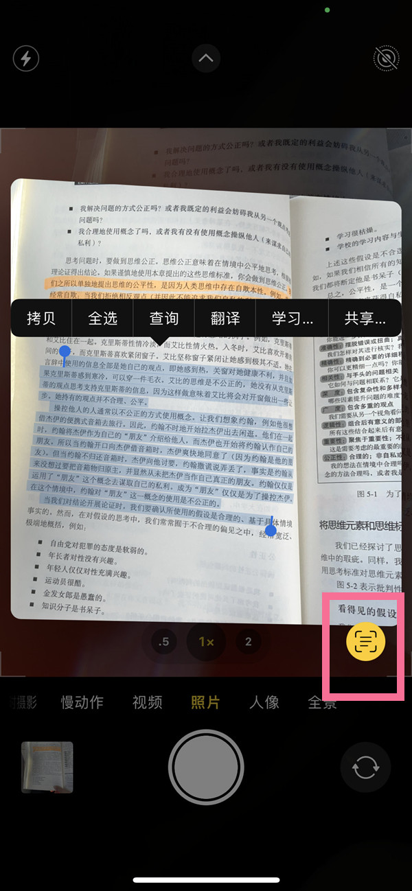 隆昌苹果手机维修分享iOS 15照片文字怎么提取 