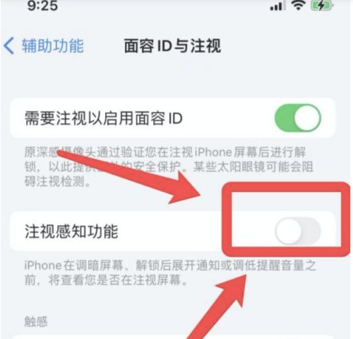 隆昌苹果13维修分享为什么iPhone 13来电铃声忽大忽小 