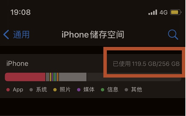 隆昌苹果13维修分享iPhone13如何查看剩余内存 