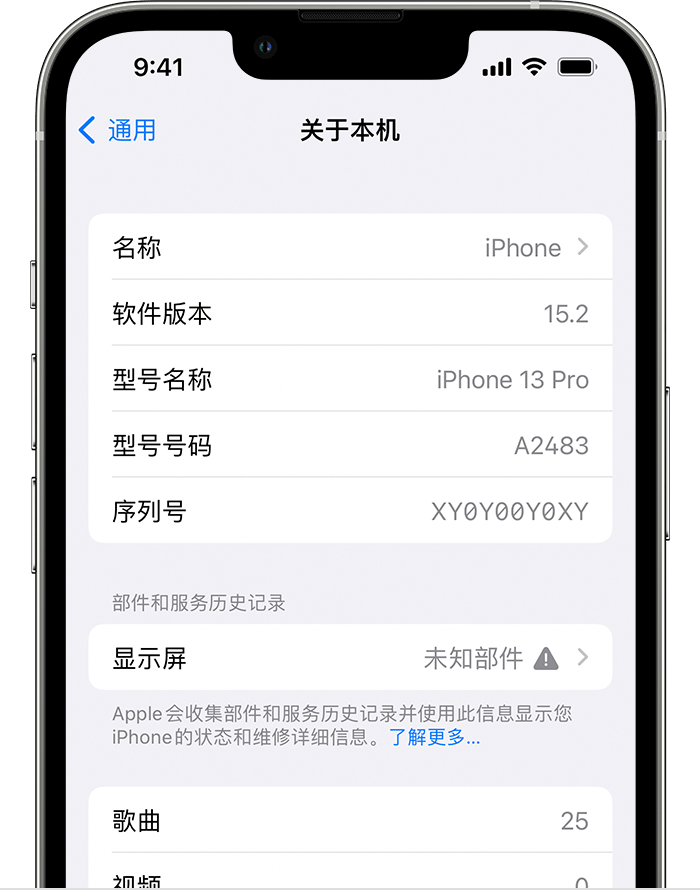 隆昌苹果手机维修分享iOS 15.2 重要细节更新 