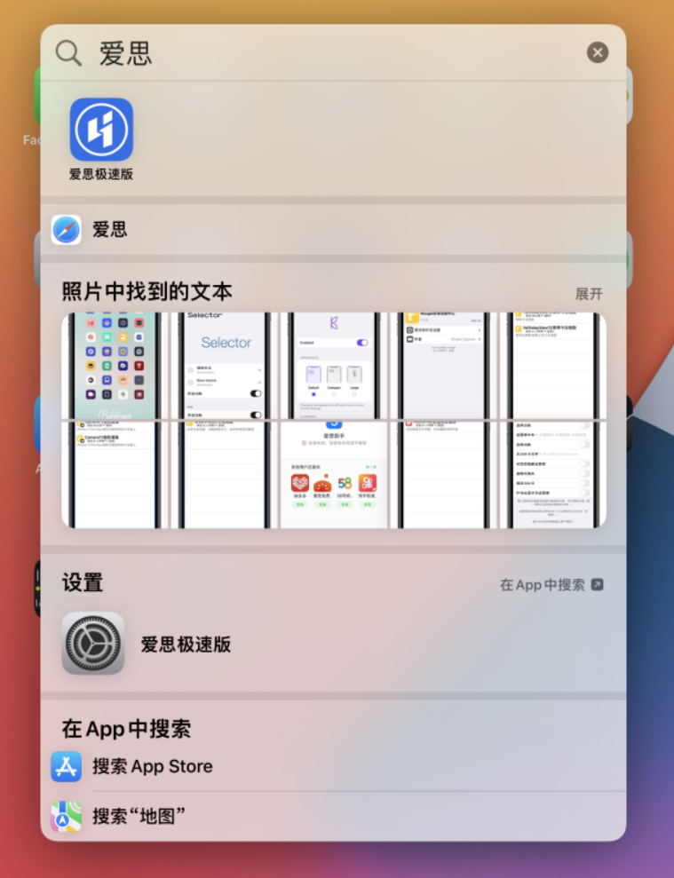 隆昌苹果手机维修分享小技巧 