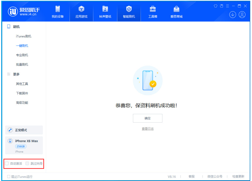 隆昌苹果手机维修分享iOS 17.3.1正式版一键刷机教程 