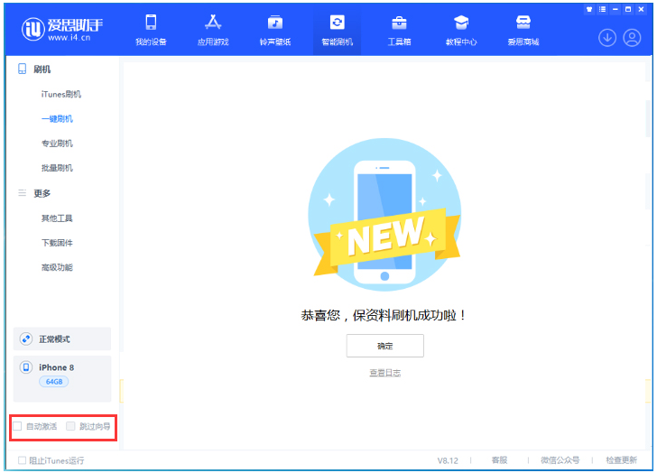隆昌苹果手机维修分享iOS 16.7.1正式版升级 