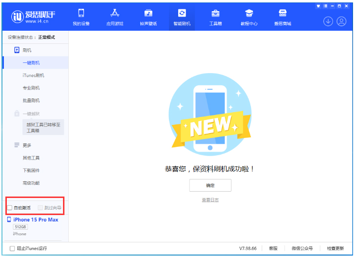 隆昌苹果手机维修分享iOS 17.0.3 正式版升级 