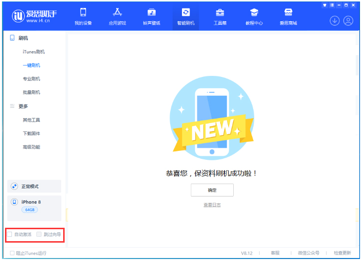 隆昌苹果手机维修分享iOS 17.0.2 正式版升级 