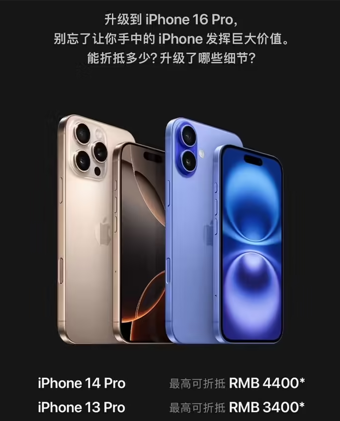 隆昌苹果16维修分享苹果喊话用户入手iPhone 16 Pro 机型 