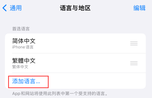 隆昌苹果手机维修分享在 iPhone 上使用 Safari 浏览器翻译网页 