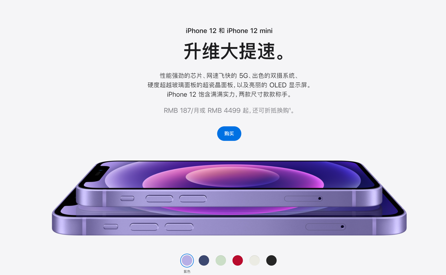 隆昌苹果手机维修分享 iPhone 12 系列价格降了多少 