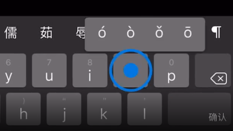隆昌苹果手机维修分享iPad 键盘输入的三个小技巧 