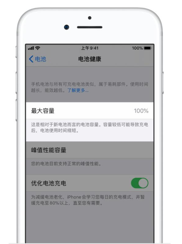 隆昌苹果手机维修分享iPhone电池健康度是否需要过分关注 
