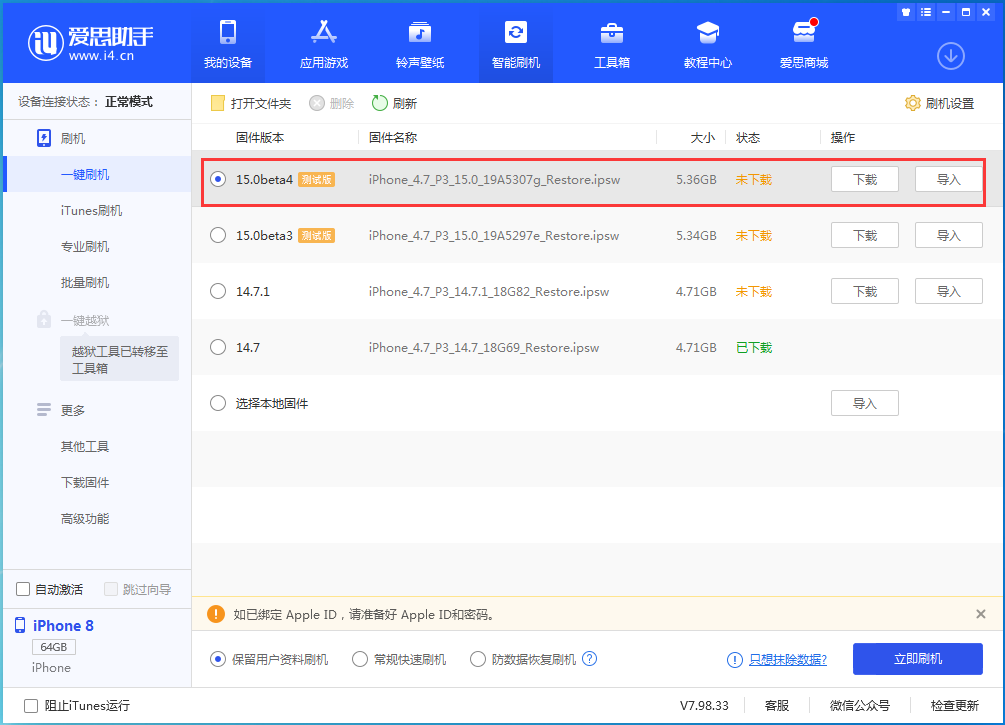 隆昌苹果手机维修分享iOS15 Beta4更新内容汇总 