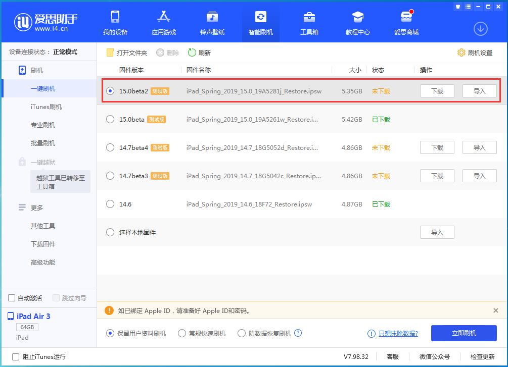隆昌苹果手机维修分享iOS15 beta2修订版更新了什么内容 