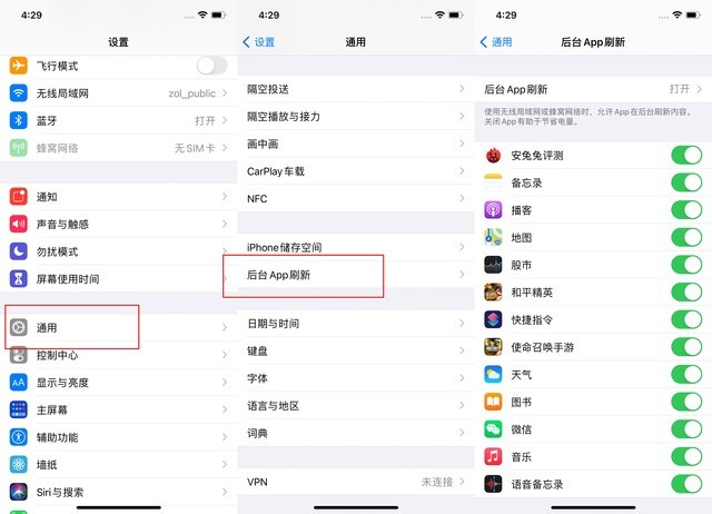 隆昌苹果手机维修分享苹果 iPhone 12 的省电小技巧 