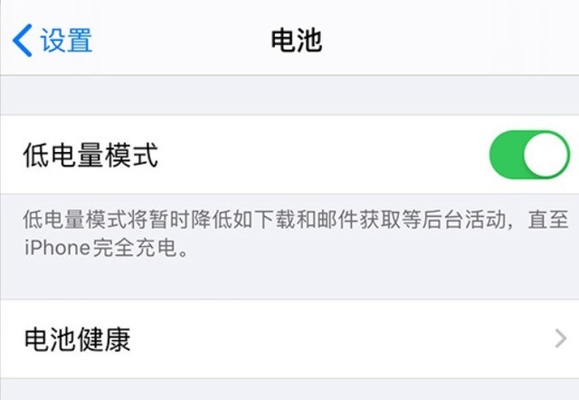 隆昌苹果手机维修分享苹果 iPhone 12 的省电小技巧 