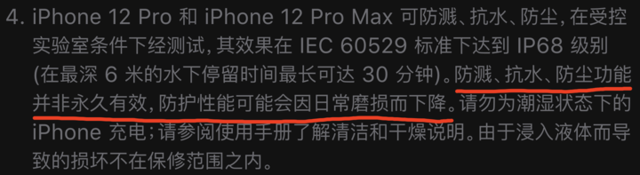 隆昌苹果手机维修分享为什么 iPhone 标明防水仍有可能进水损坏 