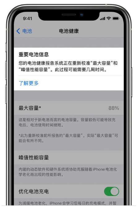 隆昌苹果手机维修分享升级iOS 14.5 Beta 6后如何进行电池校准 