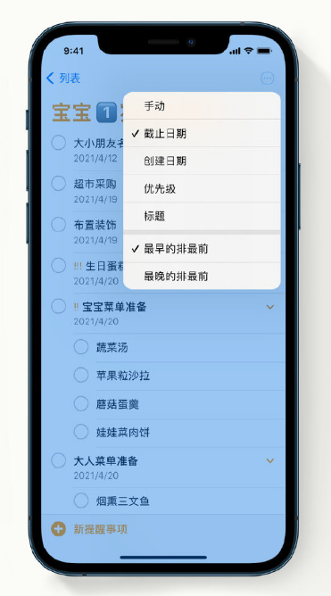 隆昌苹果手机维修分享iPhone 12 小技巧 