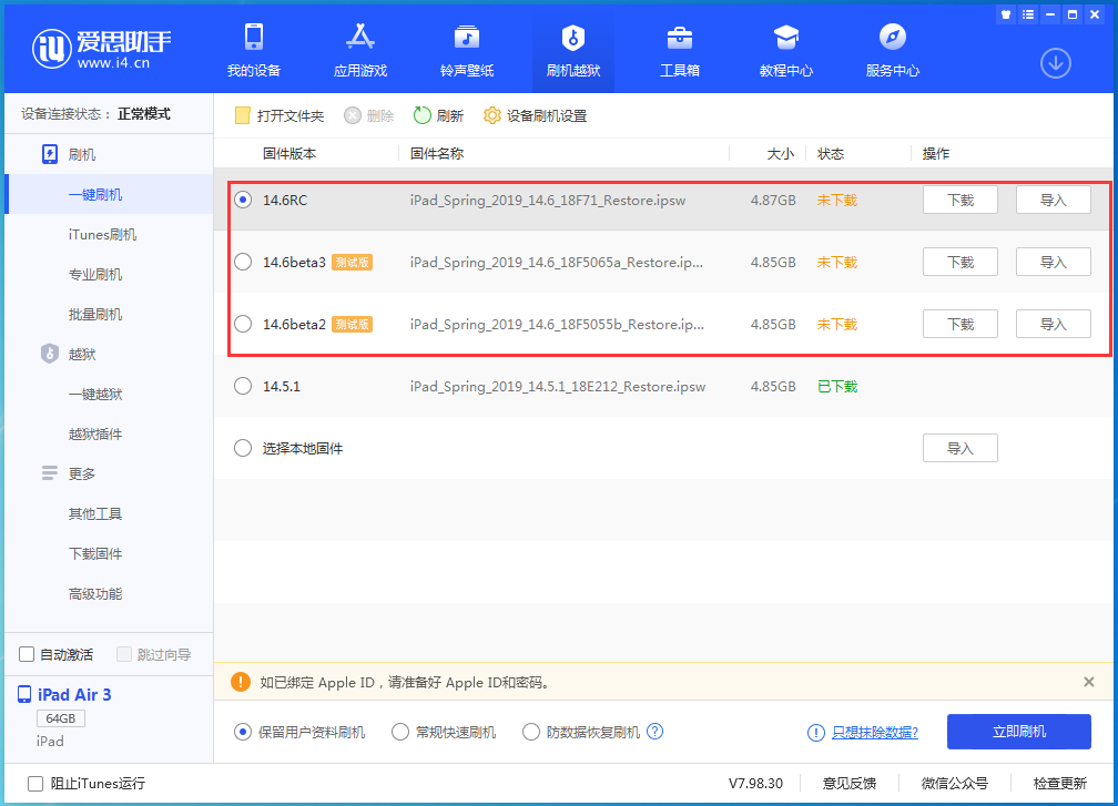 隆昌苹果手机维修分享升级iOS14.5.1后相机卡死怎么办 