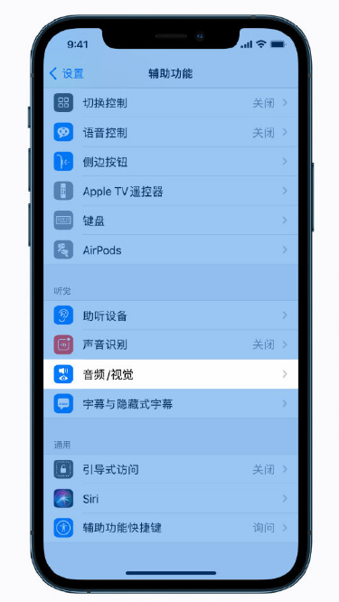 隆昌苹果手机维修分享iPhone 12 小技巧 