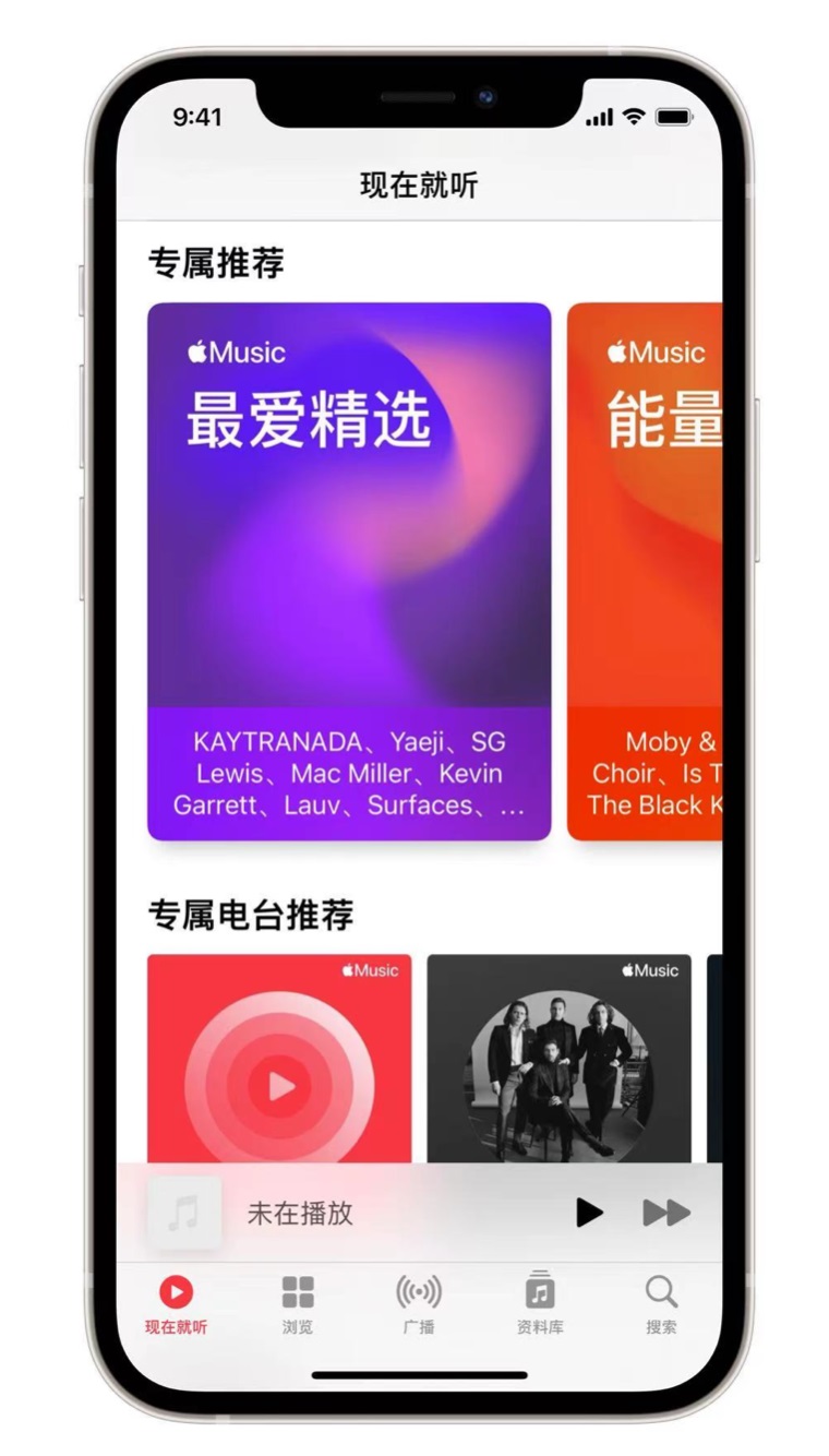 隆昌苹果手机维修分享iOS 14.5 Apple Music 新功能 