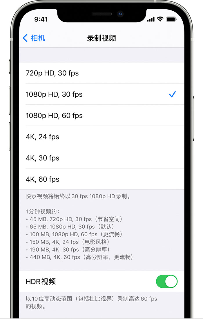 隆昌苹果手机维修分享如何在 iPhone 上播放和录制 HDR 视频 