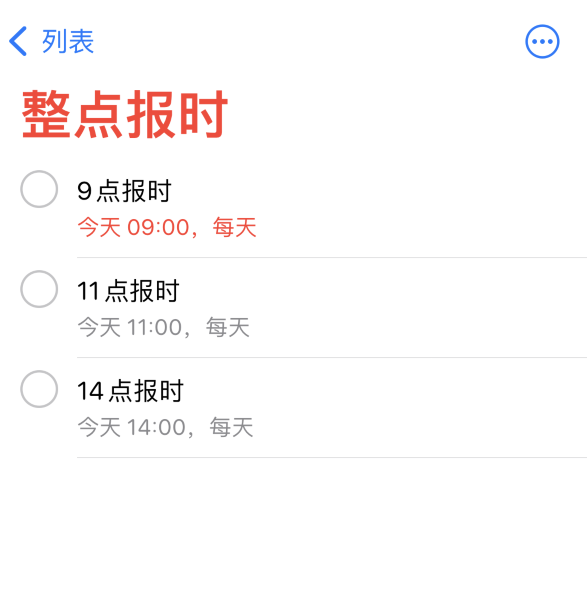 隆昌苹果手机维修分享如何在 iPhone 上设置整点报时提醒 