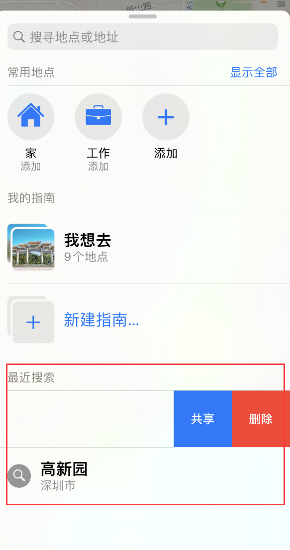 隆昌苹果手机维修分享保护个人隐私 