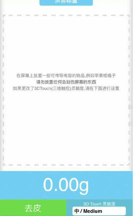 隆昌苹果手机维修分享iPhone手机称重的步骤 