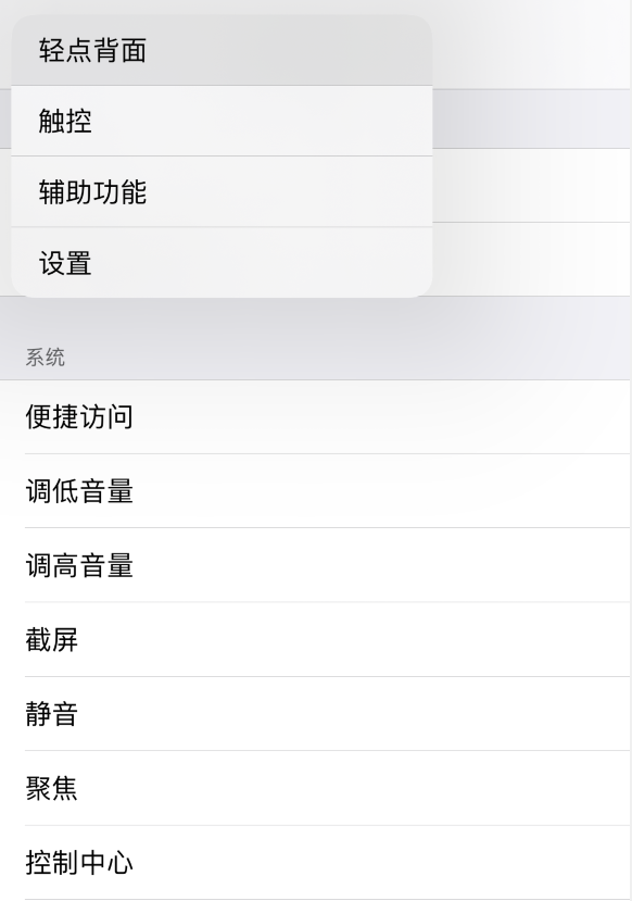 隆昌苹果手机维修分享iOS 14 值得了解的 6 个细节设置 
